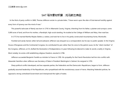 SAT写作素材积累：托马斯杰弗逊