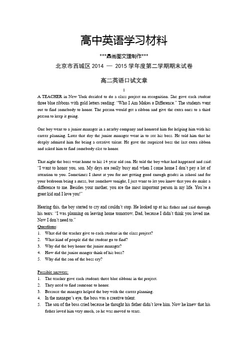 北师大版高中英语选修八第二学期期末试卷.docx
