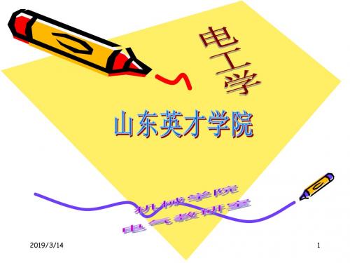 阻抗的串联与并联课件-精选文档