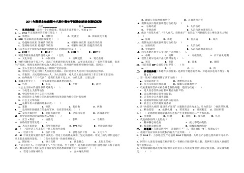 中青班结业试卷