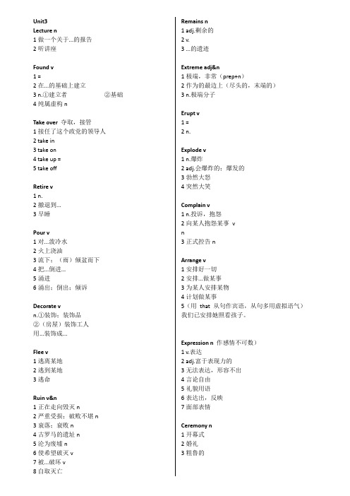 译林牛津M3U3单词词法+词组整理