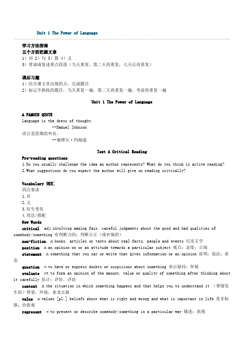 自考2012年出版最新《英语二》讲义第一章