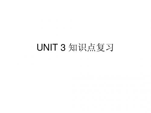 UNIT 3 复习知识点