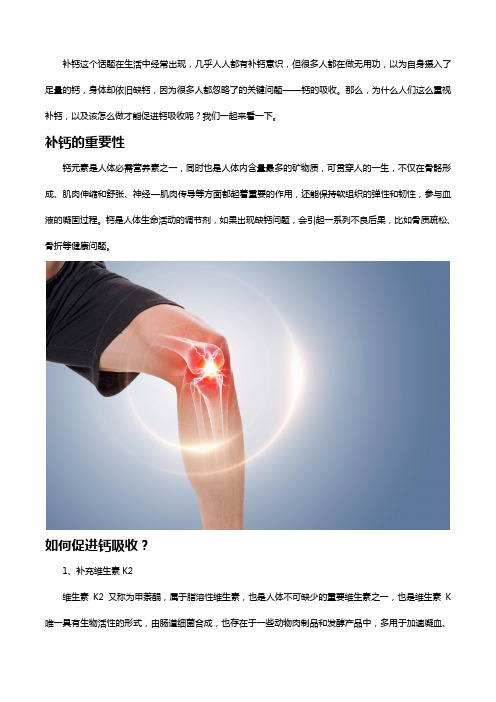 钙维生素D维生素K软胶囊,增强钙吸收力