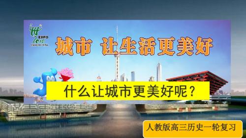 人教版高中历史必修3《四单元 近代以来世界的科学发展历程  第13课 从蒸汽机到互联网》优质课课件_23