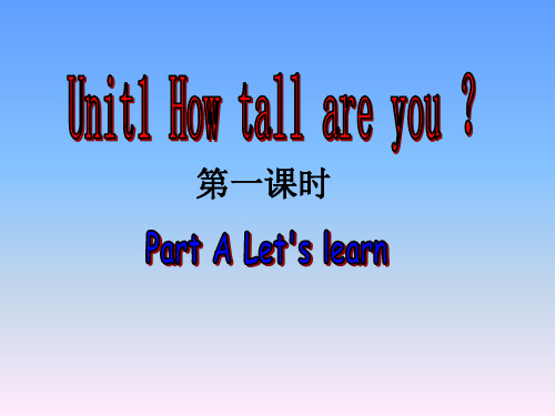 人教版PEP版六年级英语下册第一单元Unit1课件PPT第一课时A let's learn
