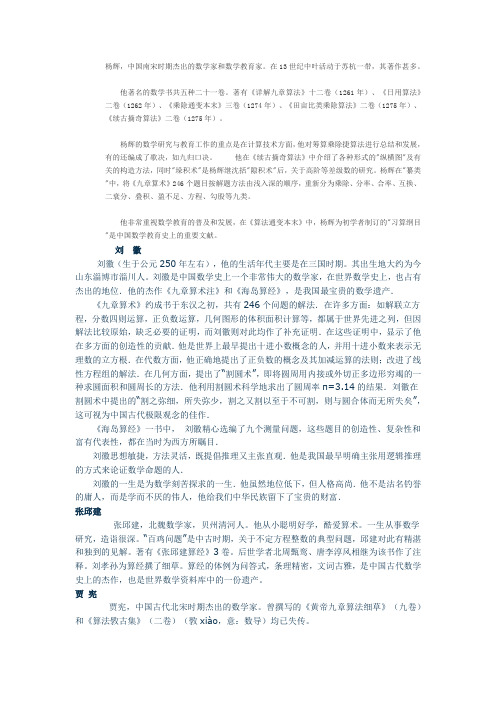 名人简介