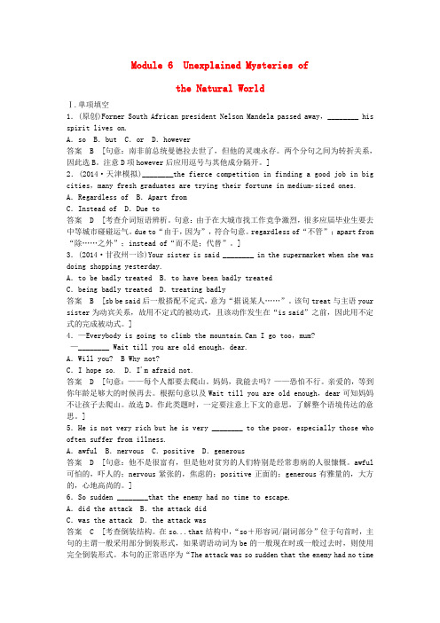 【创新设计】(四川专用)高考英语一轮复习 Module6 Unexplained Mysteries of the Natural World同步作业