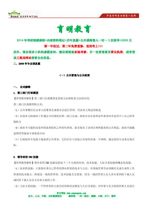 2011年中国人民大学公共管理学院社会保障考研真题及答案解析