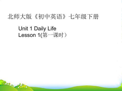 北师大版七年级英语下册Unit 1 Lesson 1 第1课时教学课件(28张)