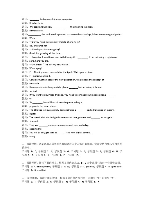 理工英语4单元测试1答案