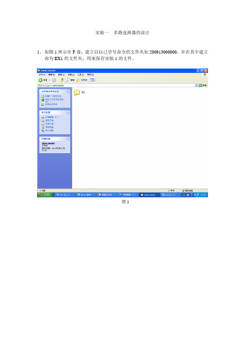Quaruts II 简单入门
