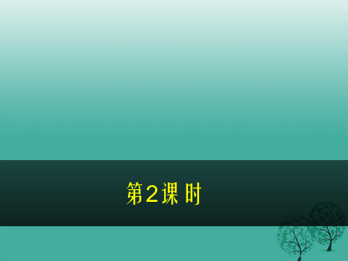 八年级地理上册 23 中国的河流(第2课时)课件 湘教版