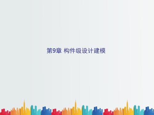 最新整理软件工程讲义.ppt