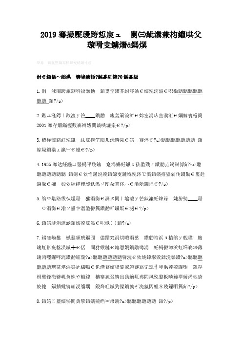 2019年陕西理工学院编导文艺常识全真模拟题