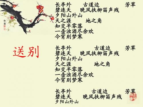 春夜别友人二首