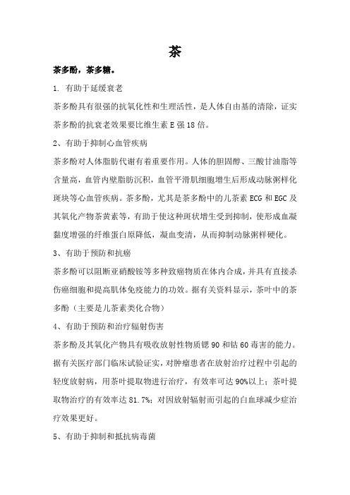 健康之路
