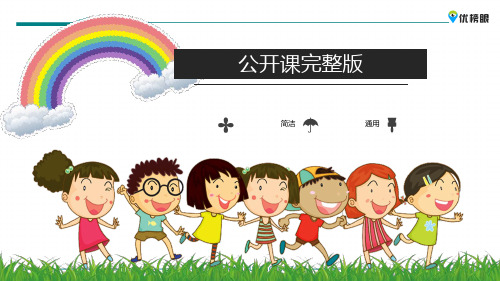 【公开课】四年级下册语文课件 4 繁星_6-10