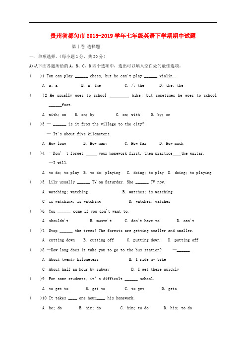 贵州省都匀市七年级英语下期中试题及答案