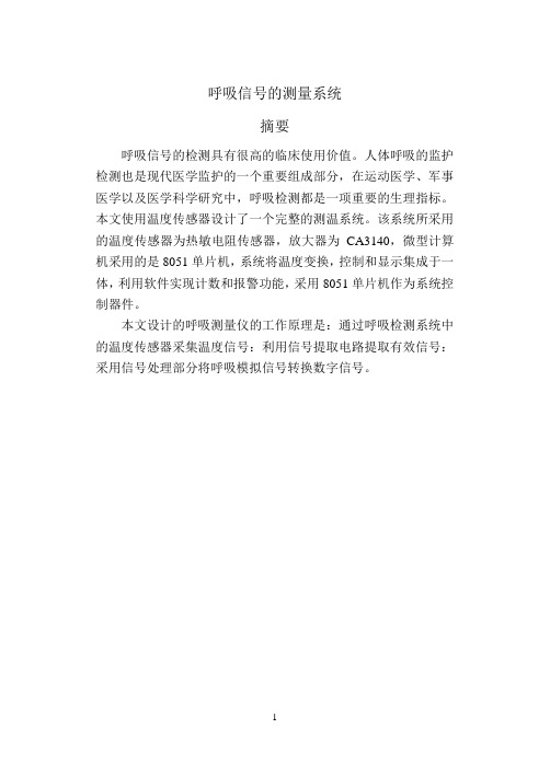 基于LabVIEW的应用实例-模拟温度监测系统