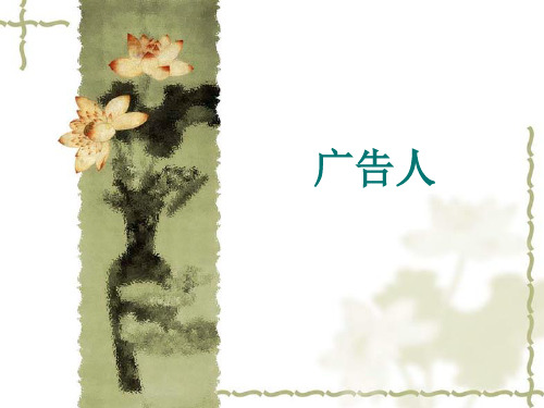 广告心理学