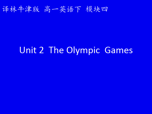 译林英语必修四Unit2Reading (共39张PPT)