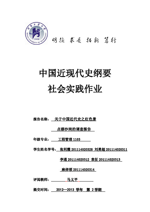 近代史