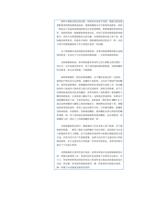 水泵检修— 如何进行联轴器的拆卸