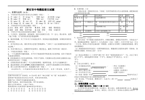 2020届湖北省黄石市中考模拟语文试题(有答案)(精校版)