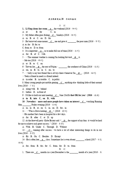 中考英语(广西地区,外研版)总复习(检测)考点跟踪突破28介词和数词