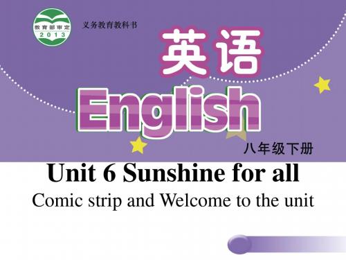 牛津译林英语 八年级下册Unit2Welcome(共22张PPT)