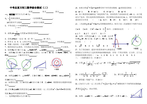 中考总复习初三数学综合测试(带答案)