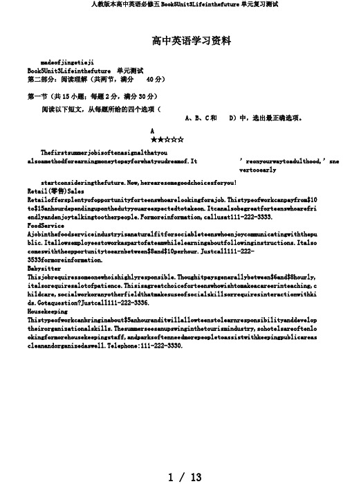 人教版本高中英语必修五Book5Unit3Lifeinthefuture单元复习测试