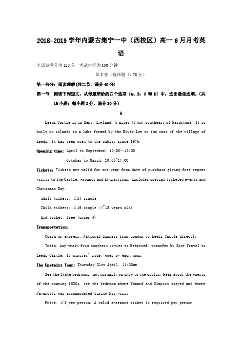 2018-2019学年内蒙古集宁一中(西校区)高一6月月考英语
