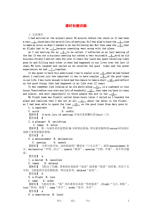 高考英语一轮复习课时知能训练 Unit 5 Music 新人教版必修2