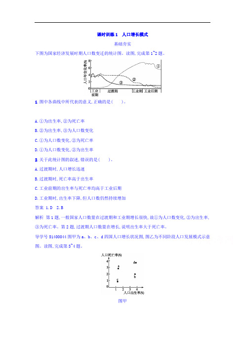 【高中地理】2017春高中地理必修2检测卷(43份) 湘教版1