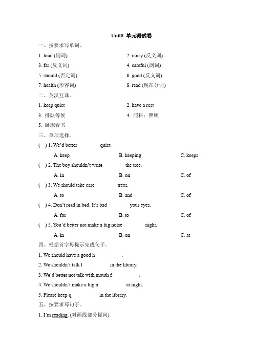 陕旅版英语五年级下册Unit8_单元测试卷 (2)