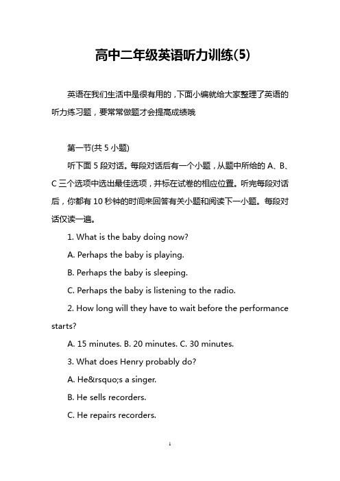 高中二年级英语听力训练(5)