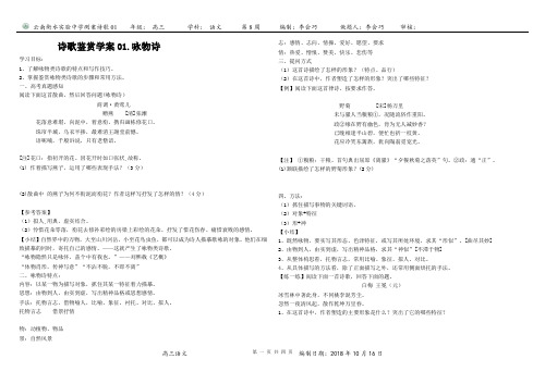 咏物诗