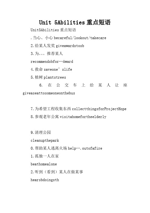 Unit 5Abilities重点短语