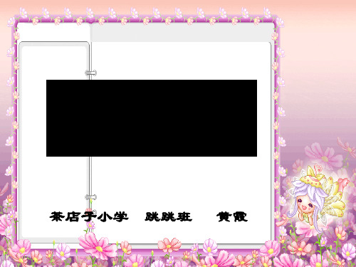 二下《字典大楼》ppt课件全面版