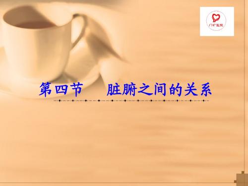 中医基础理论
