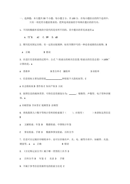 图书管理员招聘必看