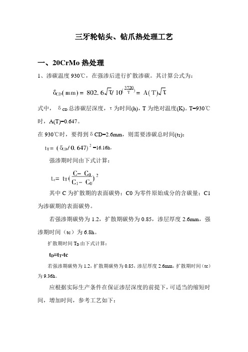 三牙轮钻头