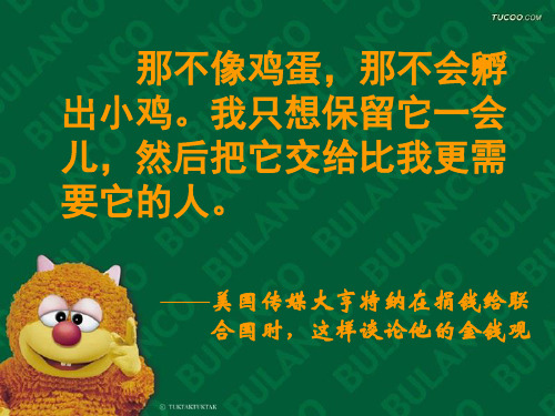 培训专用 名言名句