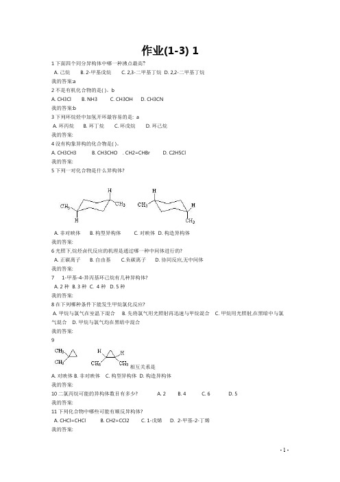 作业1(13)