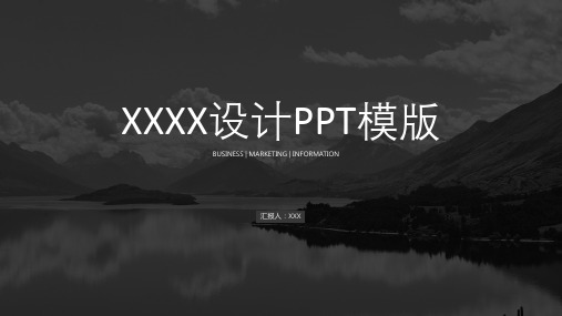 简洁简约风格PPT模板05