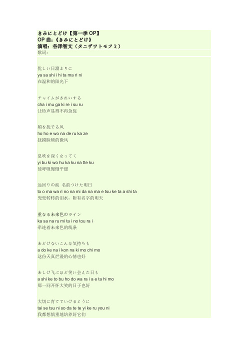 好想告诉你第一季主题曲