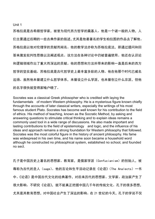 新视野大学英语第三版读写教程1课后翻译(最全版)