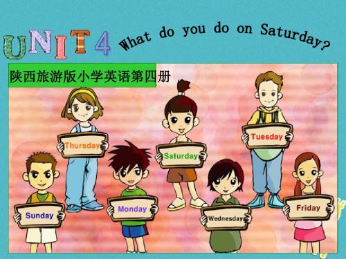 【精编】四年级英语下册Unit4WhatdoyoudoonSaturdaypa课件(陕旅版)116